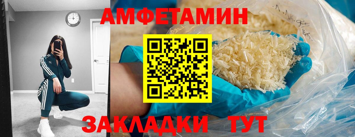 Amphetamine  АМФ 98%  Амфетамин  Вход с VPN  Кубинка 