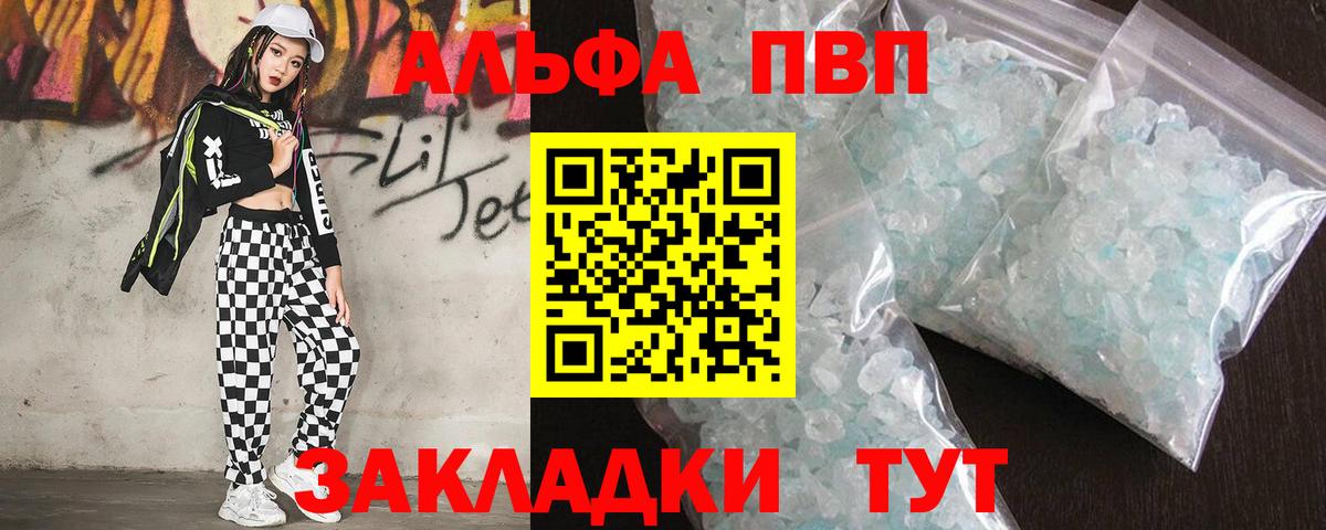 Кубинка  Alpha PVP кристаллы  A-PVP мука  Вход с VPN  Alpha-PVP СК 