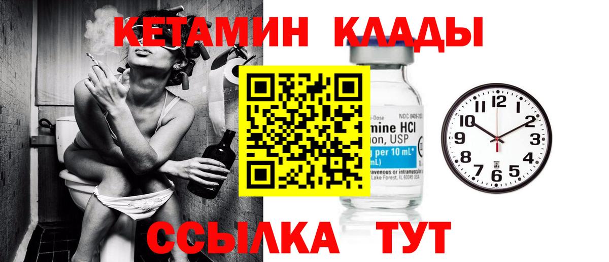 Кетамин ketamine Кубинка
