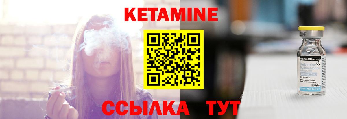 Кетамин VHQ  Вход с VPN  КЕТАМИН ketamine  Кубинка 