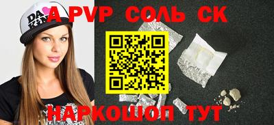 ALPHA PVP Камышлов