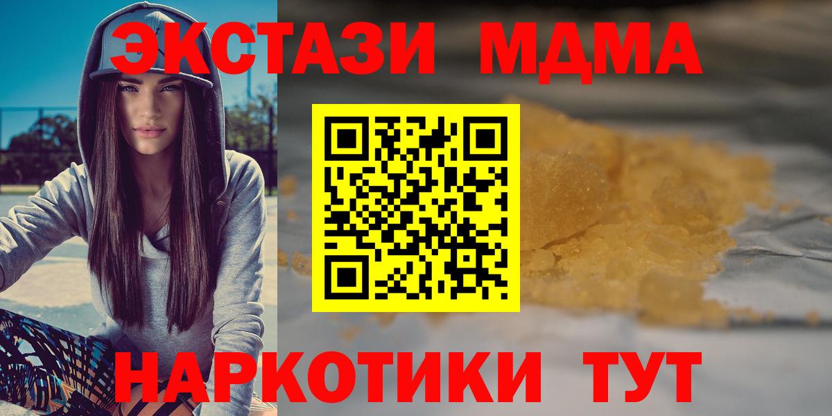 Кубинка  MDMA молли  Вход с VPN 