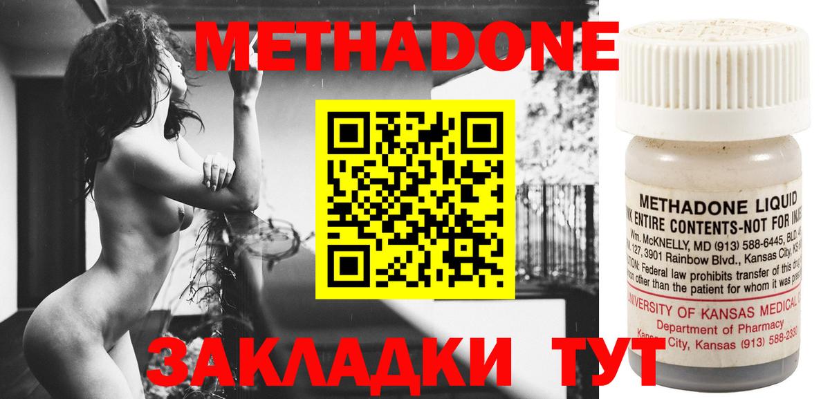 MEGA как зайти  Метадон VHQ  Вход с VPN  МЕТАДОН VHQ  дарк нет телеграм  Кубинка 