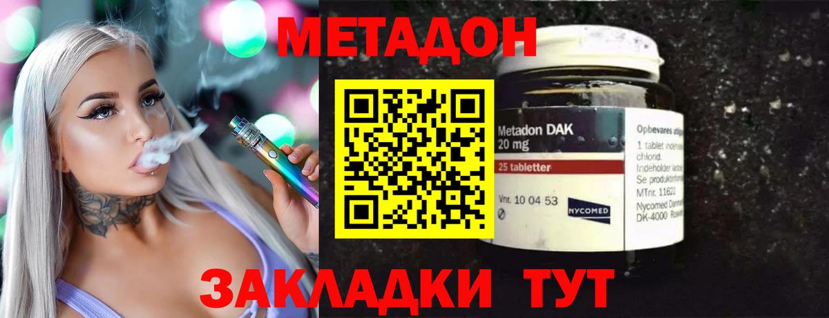 Метадон белоснежный Кубинка